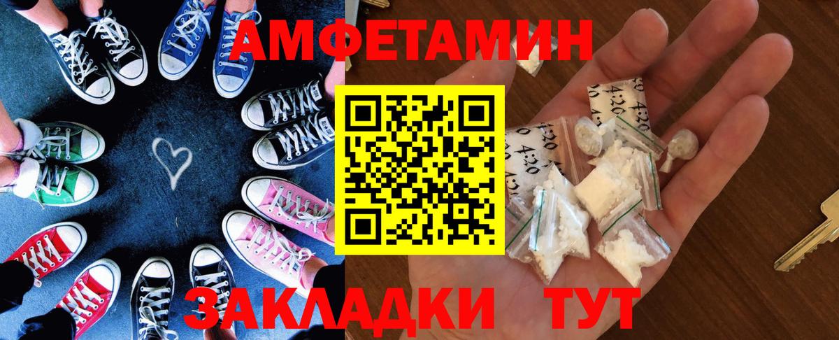Amphetamine Premium  Вход с VPN  Ишим 