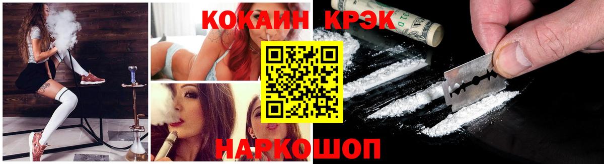 КОКАИН Перу  COCAIN Боливия  Вход с VPN  Ишим 