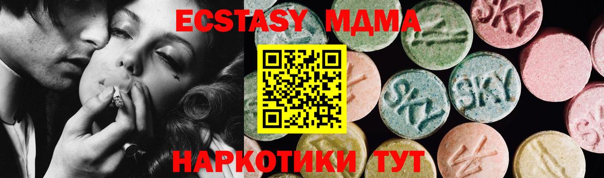 ЭКСТАЗИ DUBAI  дарнет шоп  Ecstasy  Ишим  Вход с VPN  ЭКСТАЗИ louis Vuitton 