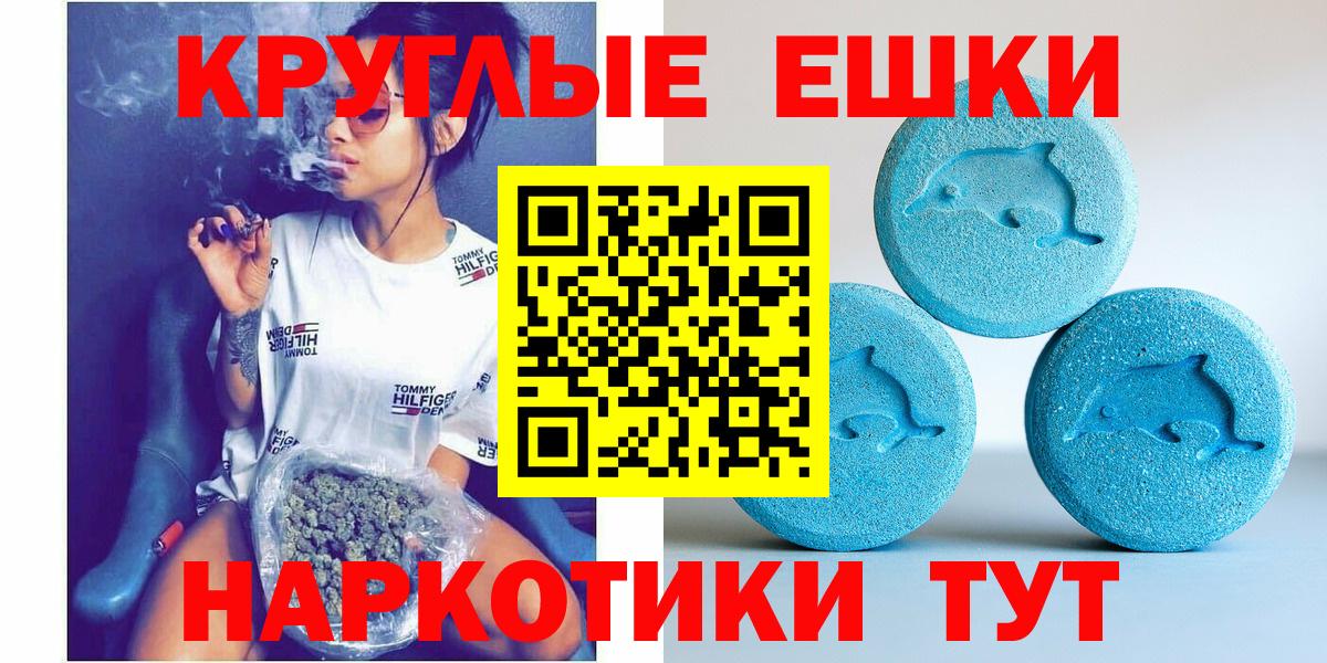 Экстази XTC Ишим