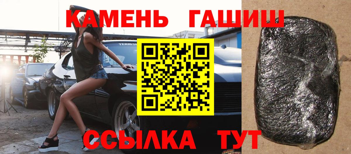 ГАШ хэш  Гашиш hashish  Вход с VPN  Ишим 