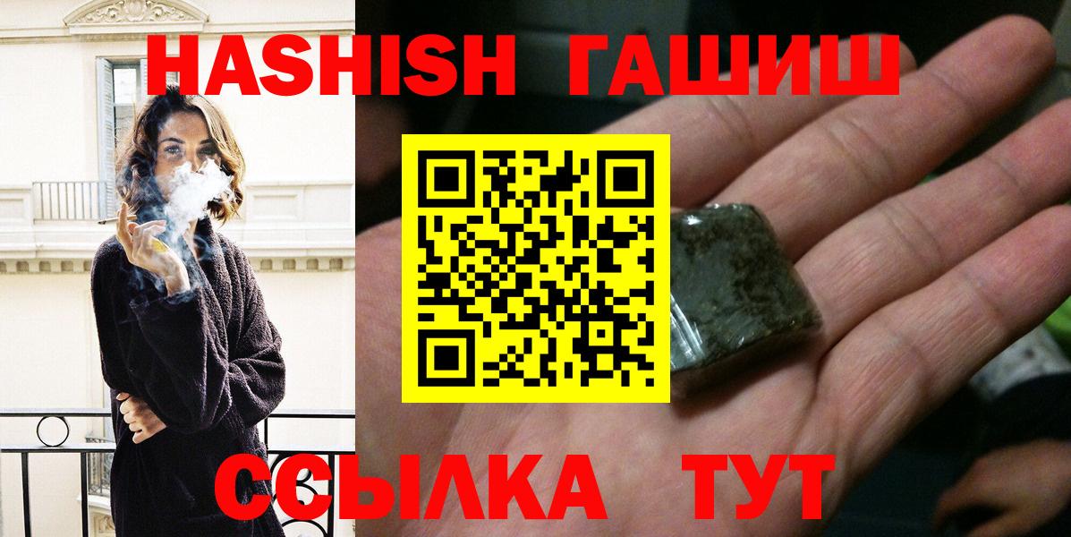 Гашиш hashish Ишим