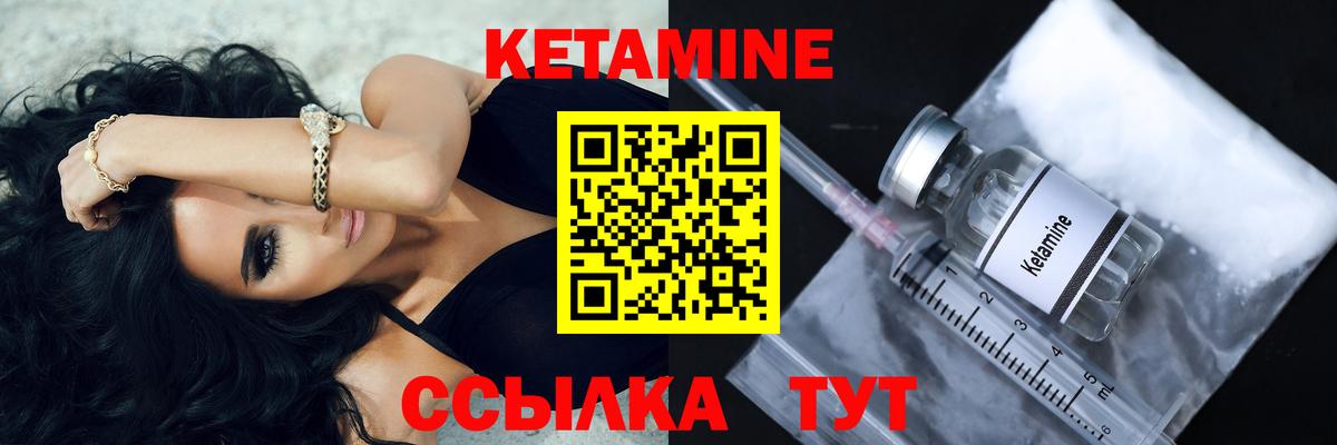 Ишим  КЕТАМИН ketamine  Вход с VPN 