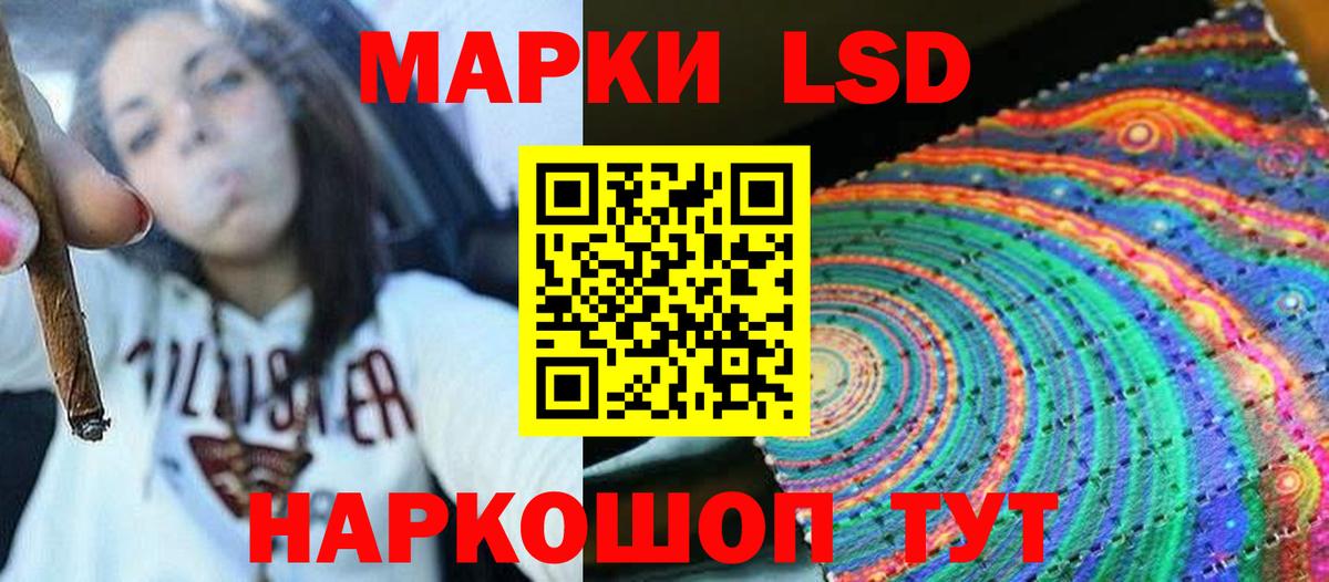 ЛСД экстази кислота Ишим