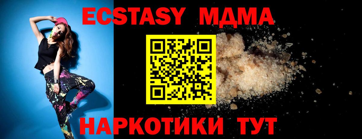 Ишим  MDMA Molly  MDMA crystal  Вход с VPN 