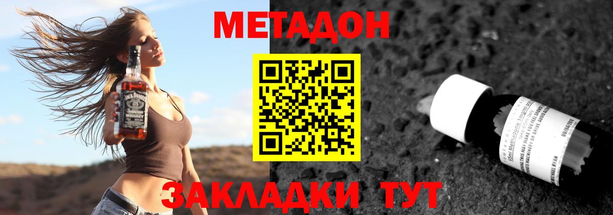 hydra ССЫЛКА  МЕТАДОН кристалл  МЕТАДОН мёд  Вход с VPN  Ишим 