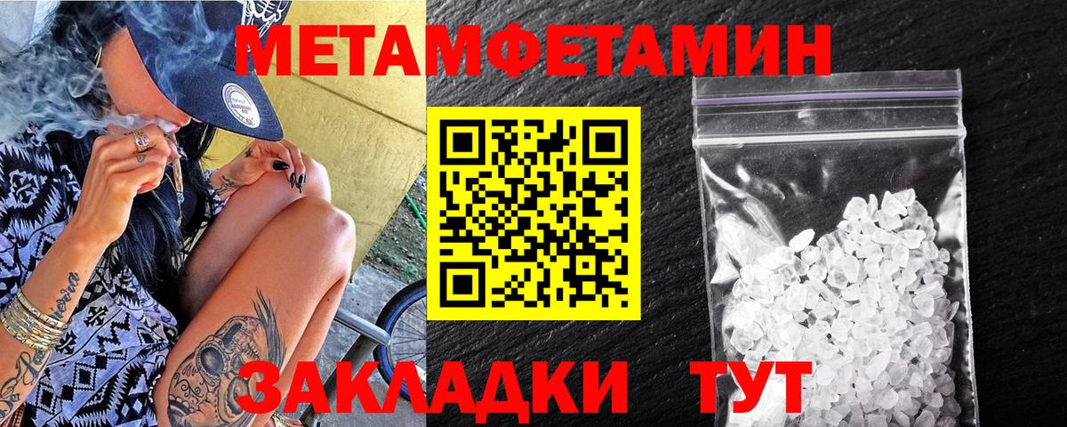 Метамфетамин Декстрометамфетамин 99.9%  Метамфетамин Декстрометамфетамин 99.9%  МЕТАМФЕТАМИН  Вход с VPN  Ишим 