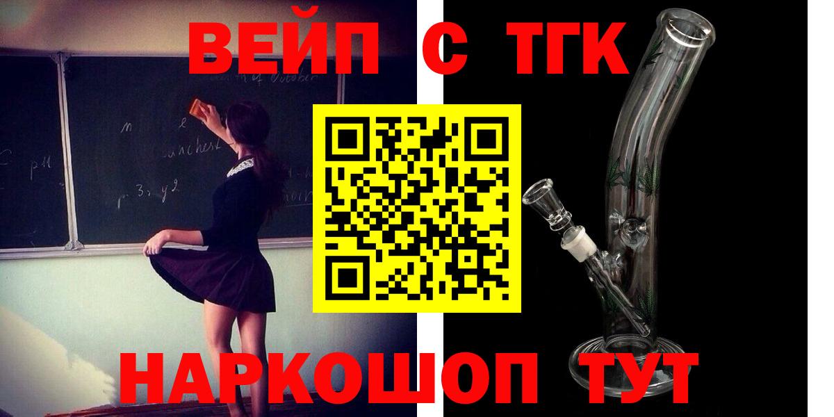 ТГК жижа  Вход с VPN  Ишим  Дистиллят ТГК THC oil 